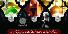 عزاداری آخر ماه صفر در دانشگاه امام صادق(ع)