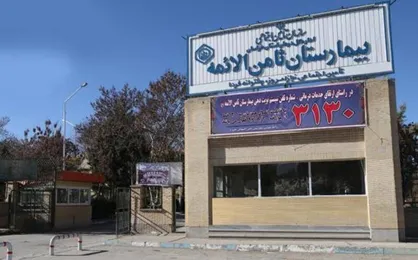 بیمارستان تامین اجتماعی به عنوان بیمارستان آموزشی رشته پزشکی دانشگاه آزاد معین شد