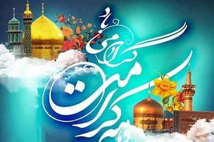اسامی روز&zwnj;های دهه کرامت در سال ۱۴۰۲ اعلام شد