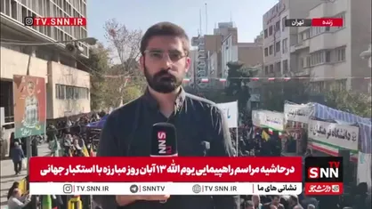 دانش آموزان، دانشجویان و سایر اقشار مردم انزجار خود را از آمریکا و استکبار جهانی فریاد زدند