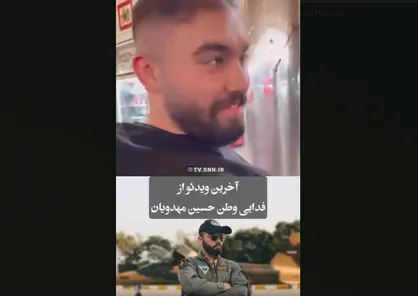 آخرین تصویر از شهید در مرکز خرید که توسط همسرش گرفته شد+فیلم
