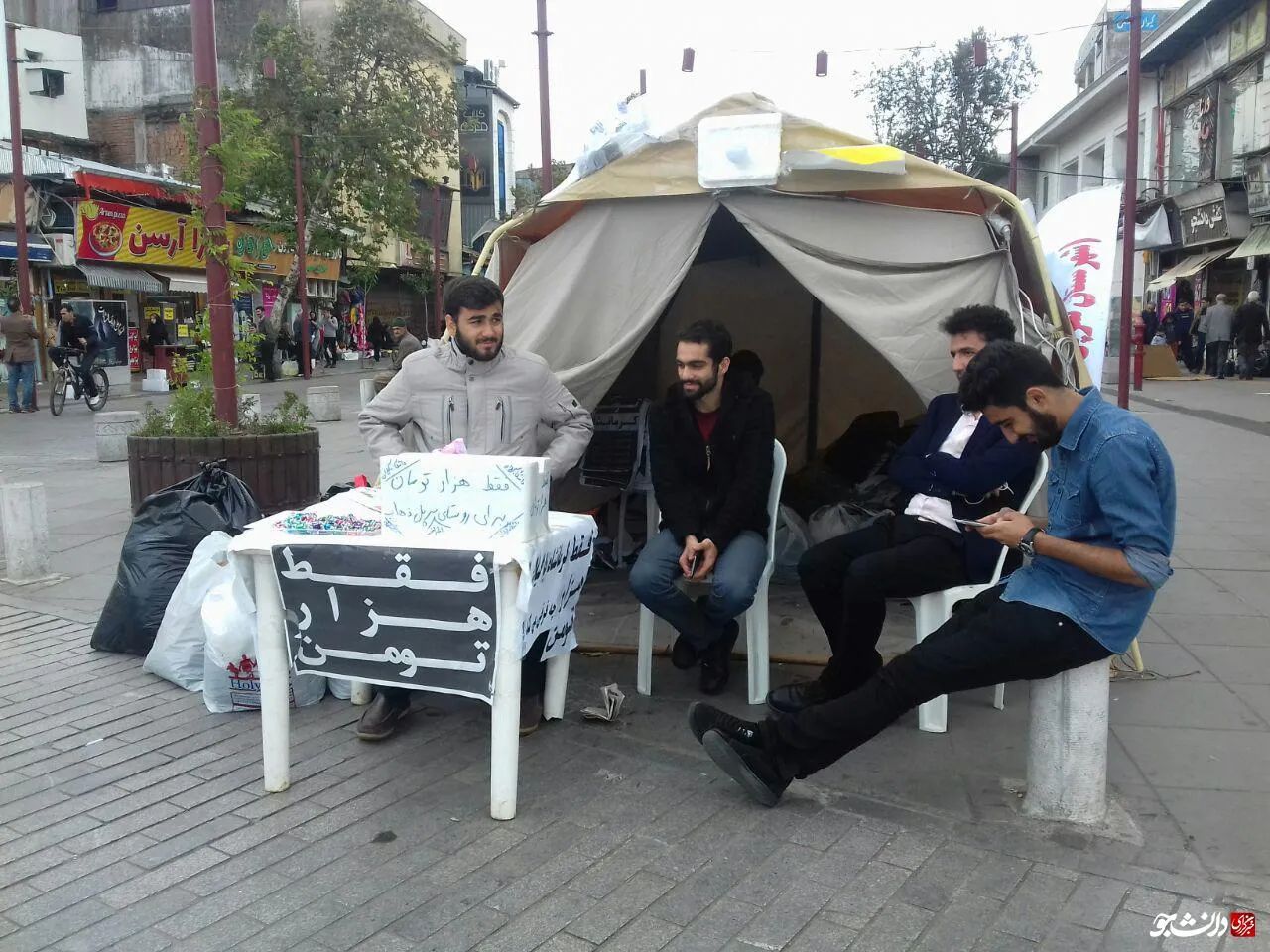 تصاویر کمپین فقط هزار تومن