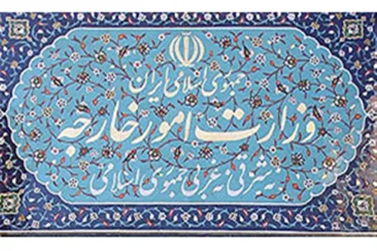 توضیحات وزارت خارجه درباره یک خبر