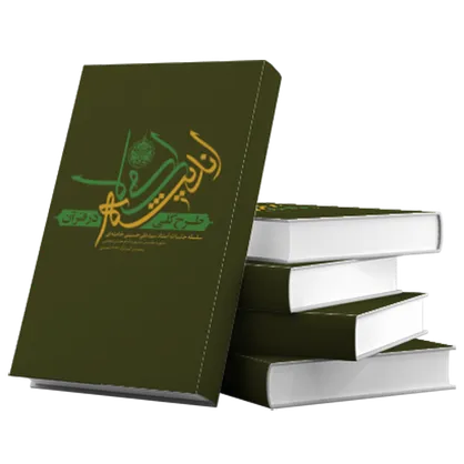 طرحِ نهضت بازخوانی تشکیلاتی برگرفته از کتاب طرح کلی اندیشه اسلامی در قرآن برگزار می&zwnj;شود