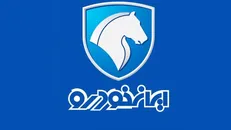 فروش فوری ایران خودرو ویژه متقاضیان عادی + قیمت