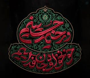 شعار محرم امسال، نخ تسبیحی برای هیأت‌های سراسر کشور/ شعار محرم امسال، افقی فراتر از «ایران، حسین تا ابد پیروز است» را ترسیم می‌کند