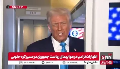 ترامپ: تعرفه&zwnj;ها منافع و امنیت ملی ما را تامین می&zwnj;کند