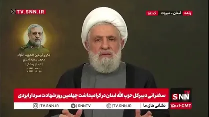 شیخ نعیم قاسم: اگر ما اولین خواستهٔ آمریکا را اجرا کنیم، دستورات بعدی نیز خواهد آمد/ اجازه نمی&zwnj;دهیم سازمان&zwnj;های بین&zwnj;المللی برای لبنان تصمیم بگیرند