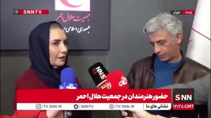 فریبا کوثری: آمده ام که خسته نباشیدی به نهادهای امدادی بگویم