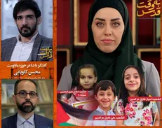 گفتگو با یک شاعر و یک تحلیلگر مسائل خاورمیانه در «ساعت به وقت قدس»