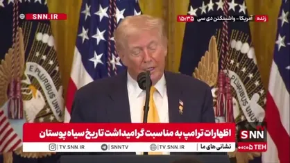 افتخار ترامپ به جنایت در ونزوئلا: چند هفته پیش به ونزوئلا حمله کردیم و این موفقیت را مدیون ارتش و سربازان خود هستیم!