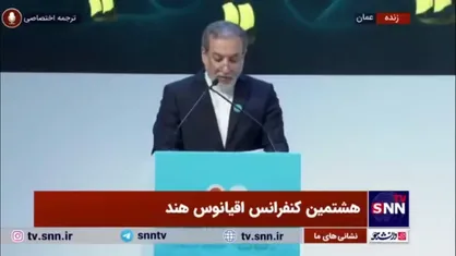 عراقچی: از تمامی کشور&zwnj;هایی که در توسعه مکران مشارکت داشته باشند، استقبال می&zwnj;کنیم