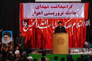 رییسی