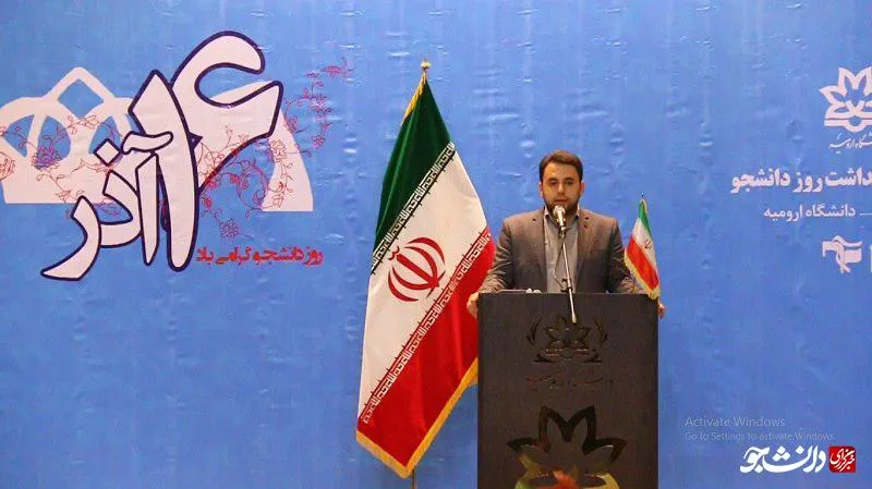 روز دانشجو دانشگاه ارومیه