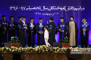 جشن فارغ التحصیلی دانشگاه شریف