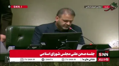 نامه رئیس&zwnj;جمهور به مجلس درباره لایحه بودجه ۱۴۰۵  قرائت شد