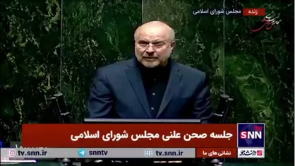 قالیباف: در جلسات اخیر سران قوا بنا شد به حوزه امنیت در سرمایه&zwnj;گذاری توجه ویژه داشته باشیم