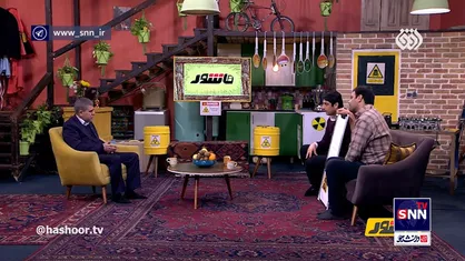 پاسخ جالب فریدون عباسی دانشمند هسته&zwnj;ای به یک سوال؛ انرژی هسته&zwnj;ای چه تاثیری بر سفره مردم داشته؟