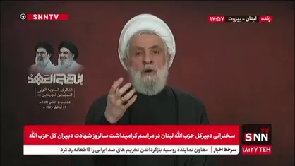 شیخ نعیم: آمریکا به اسرائیل برای ادامه جنگ مشروعیت می&zwnj;دهد