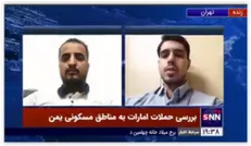 کارشناس یمنی: عربستان سعودی اینترنت یمن را قطع کرده است