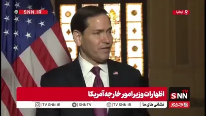 خوش رقصی وزیرخارجه آمریکا برای رژیم صهیونیستی: بمباران لبنان به دلیل اقدامات حزب الله است!