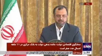خاندوزی: از مجموع ۵۰۴ دستگاهی که حساب غیرمجاز نزد بانک&zwnj;های کشور داشتند ۹۳ دستگاه&zwnj;ها، حساب&zwnj;های غیرمجاز خود را مسدود کردند