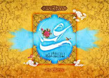 ولایت امیرالمؤمنین (ع) در کلام امام کاظم (ع) + پوستر