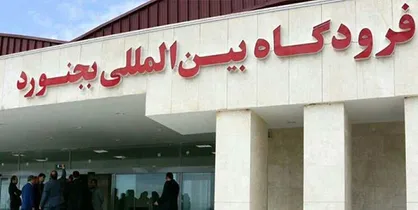آسمانی پر از وعده در بجنورد/ فرودگاه همچنان معضل است