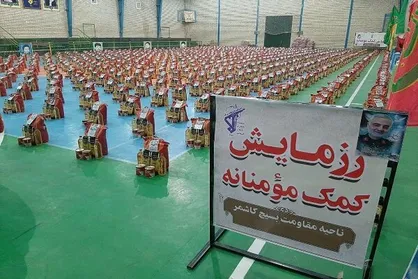 توزیع 110 هزار بسته کمک معیشتی به محرومان در رزمایش کمک مومنانه سپاه