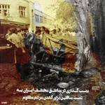 جنایات منافقین