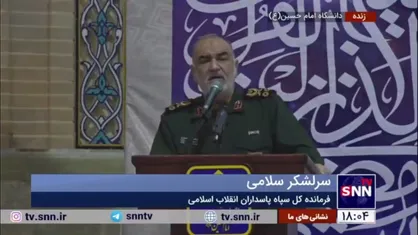 سرلشکر سلامی: باز هم می گویم اگر صد بار دیگر به دنیا بیایم بار با افتخار پاسدار اسلام میشوم/ تنفس میان پاسداران یک بهشت زودرس در زمین است