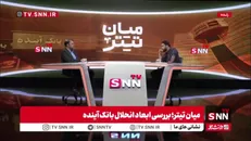 ظهوریان: امکان نداشت که ما از لیست سیاه FATF خارج شویم چون تأکید دارد تراکنش‌های بین‌المللی را در اختیار طرف مقابل قرار دهیم / بیش از ۸۵ درصد حجم تجارت خارجی ما از نگاه آمریکا پول‌شویی محسوب می‌شود