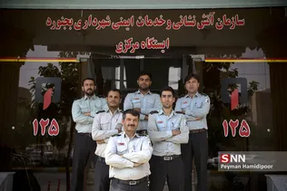 آتش نشان