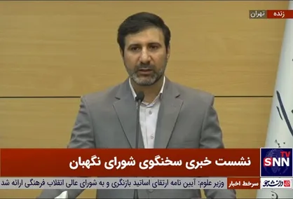 ابهامات و ایرادات شورای نگهبان به طرح اصلاح قانون نظام صنفی کشور / موارد رد صلاحیت حسن روحانی متعدد است + فیلم
