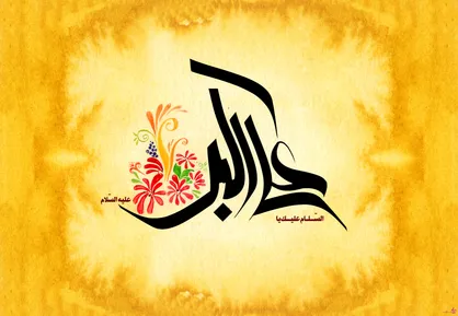 اشعاری زیبا به مناسبت ولادت حضرت علی اکبر؛ روز جوان