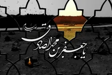 ویژه برنامه شهادت امام صادق (ع) در رسانه ملی با حضور سخنرانان و مداحان