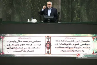 صحن علنی مجلس شورای اسلامی