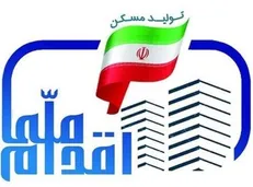 ثبت‌نام مرحله جدید طرح ملی مسکن در ۱۹ استان آغاز شد