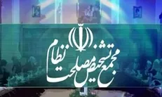 فاطمی: جلسه بررسی لایحه افزایش تعطیلات روز سه‌شنبه در مجمع تشخیص برگزار خواهد شد