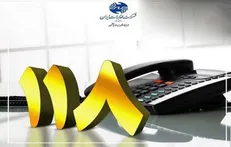 ثبت رایگان اطلاعات کسب‌وکارها در سامانه ۱۱۸ مخابرات آغاز شد