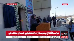 مهاجرانی: صحبت‌های پدرم از شرافت و نجابت مردم ملکشاهی دلیل اصرارم برای سفر به این منطقه بود
