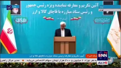 عارف: شهدای مسیر مقابله با قاچاق کالا و ارز گمنام&zwnj;تر از شهدای دیگر هستند