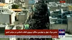 تصاویر هوایی حضور غرورآفرین مردم قم در جشن بزرگ چهل و چهارمین سالگرد پیروزی انقلاب اسلامی