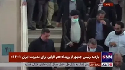 رئیس جمهور با استقبال گسترده حاضرین در مصلی امام خمینی (ره) از غرفه&zwnj;های فعال در نخستین رویداد &laquo;هم&zwnj;افزایی برای مدیریت ایران&raquo; بازدید به عمل آورد