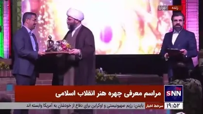 انیمیشن &laquo;بچه زرنگ&raquo; پر مخاطب&zwnj;ترین اثر پویانمایی سال ۱۴۰۲برنده جایزه رویداد سال هنر انقلاب اسلامی شد