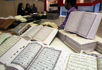فراخوان طرح و ایده نمایشگاه بین المللی قرآن اعلام شد