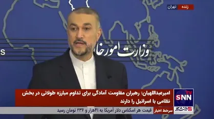 امیرعبداللهیان: آقای بایدن! ریاکاری را متوقف کنید/ این بود آن شعار شما در رقابت&zwnj;های تبلیغاتی که از رعایت حقوق بشر سخن گفتید؟!