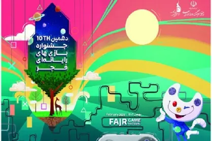 دهمین جشنواره بازی&zwnj;های رایانه&zwnj;ای فجر