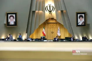صحن علنی مجلس شورای اسلامی
