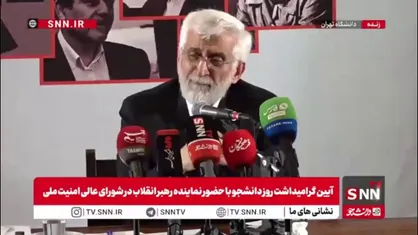 واکنش سعید جلیلی به اظهارات سریع&zwnj;القلم: آنهایی که می&zwnj;گویند، کسی که خانواده&zwnj;اش کارگر است نمی تواند وزیر خارجه بشود، الگو شده اند؟ انقلاب آمد که این حرف&zwnj;ها را جمع کند